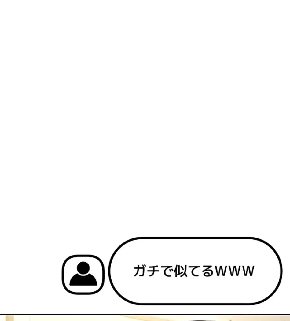 エロゲースキルで現実でもエロ無双する 第75話 - 21