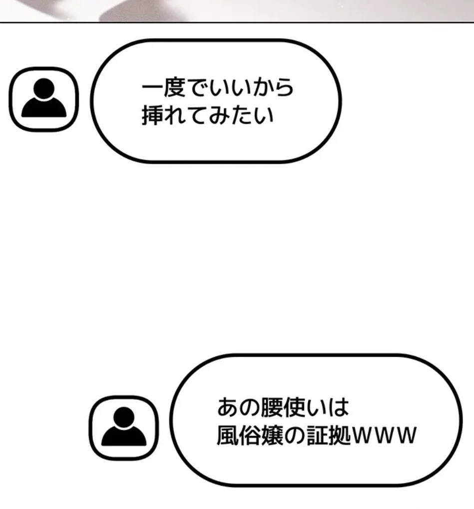 エロゲースキルで現実でもエロ無双する 第75話 - 23