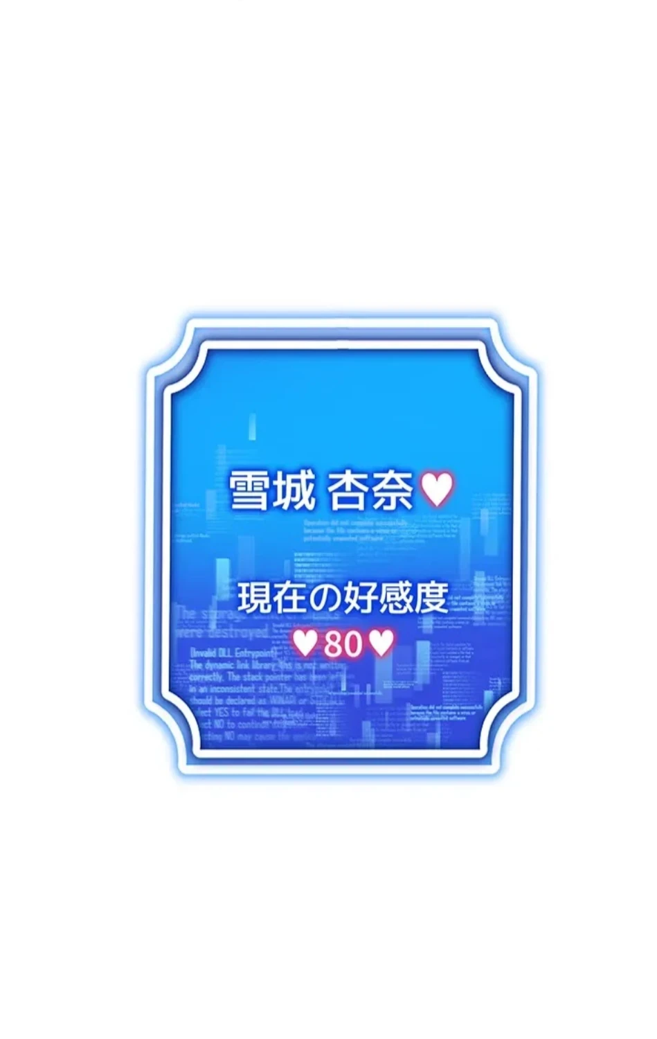 エロゲースキルで現実でもエロ無双する 第75話 - 25