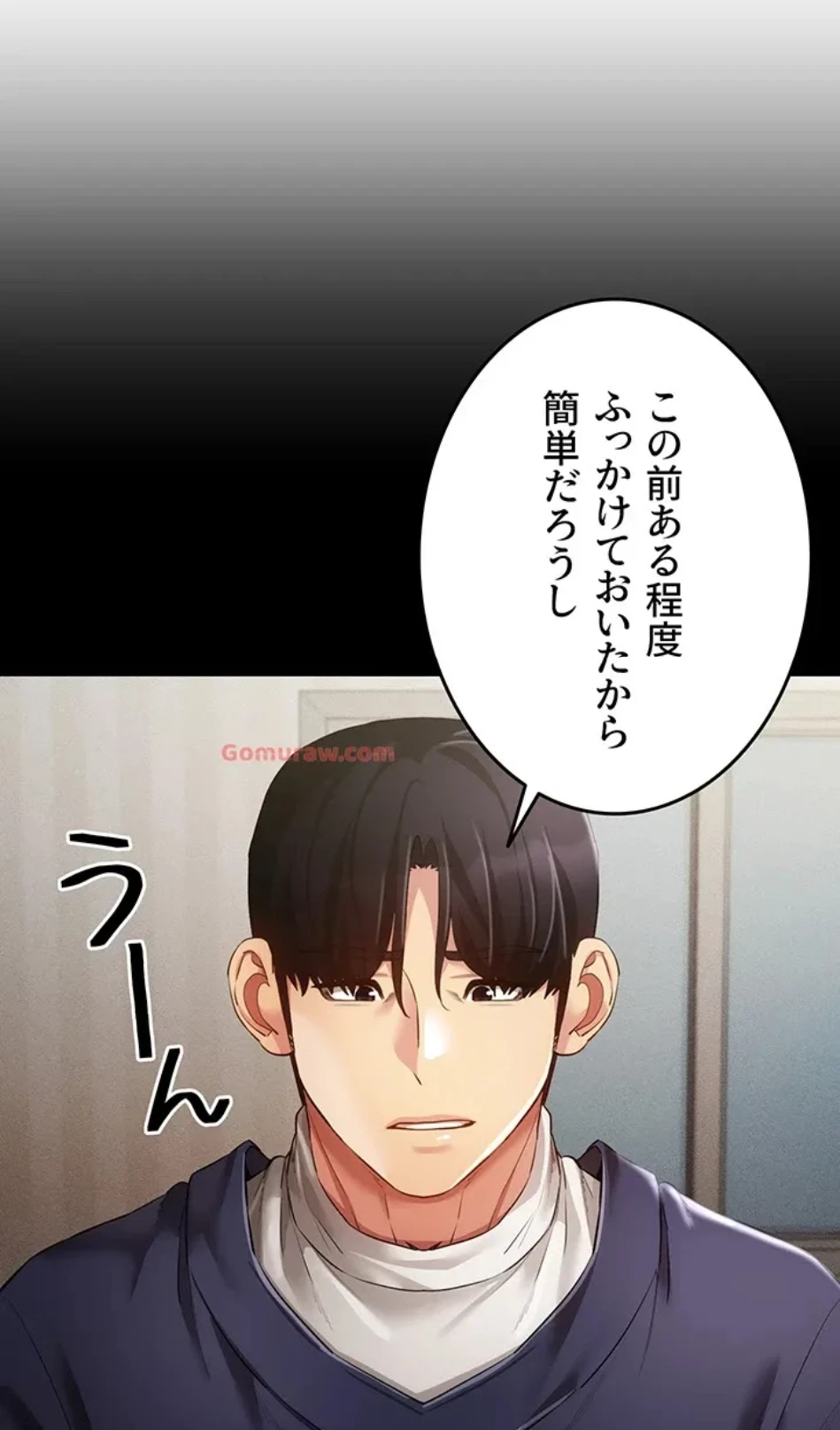 エロゲースキルで現実でもエロ無双する 第75話 - 29