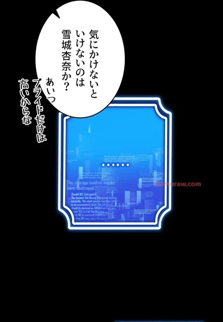 エロゲースキルで現実でもエロ無双する 第75話 - 31