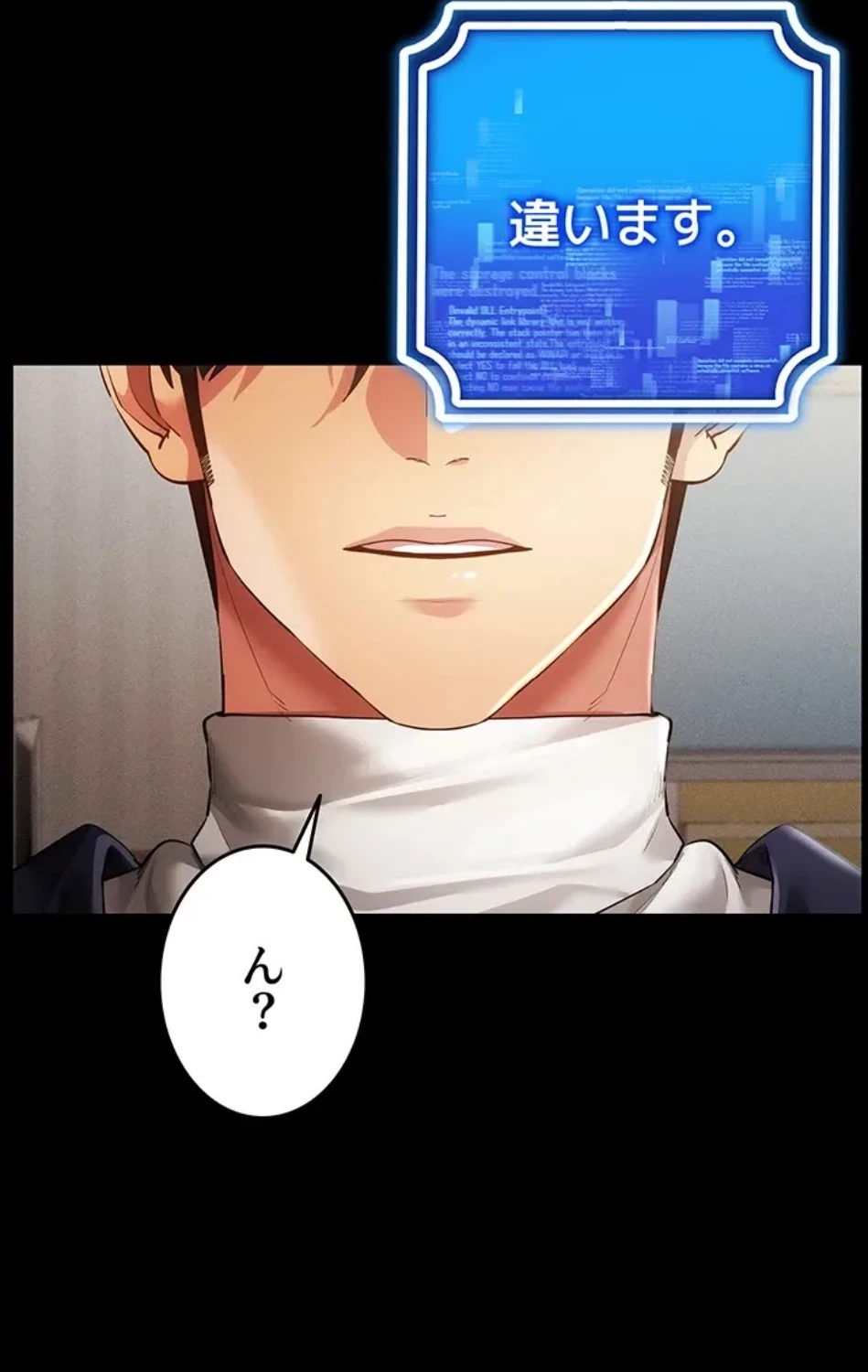 エロゲースキルで現実でもエロ無双する 第75話 - 32