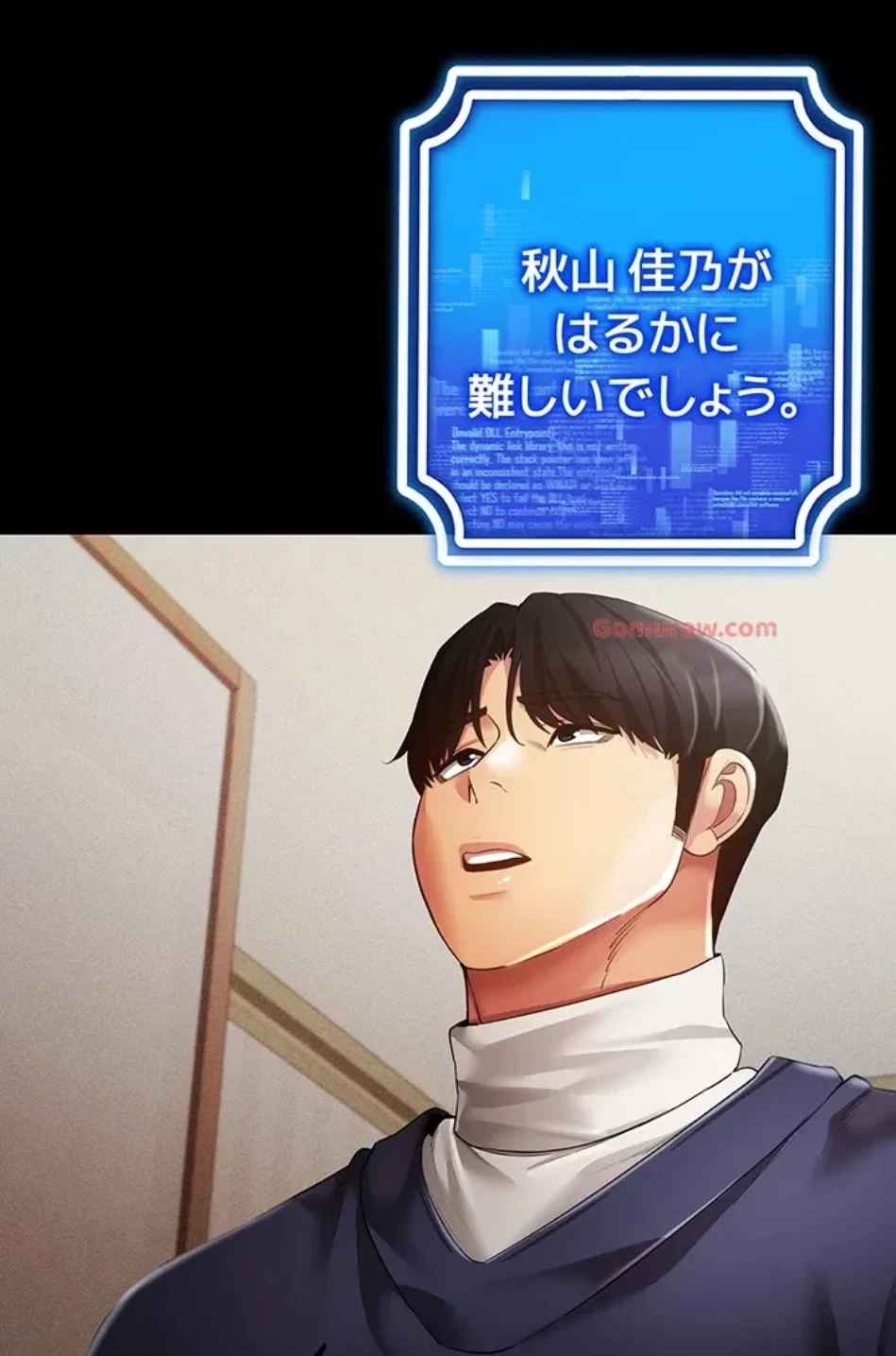 エロゲースキルで現実でもエロ無双する 第75話 - 33
