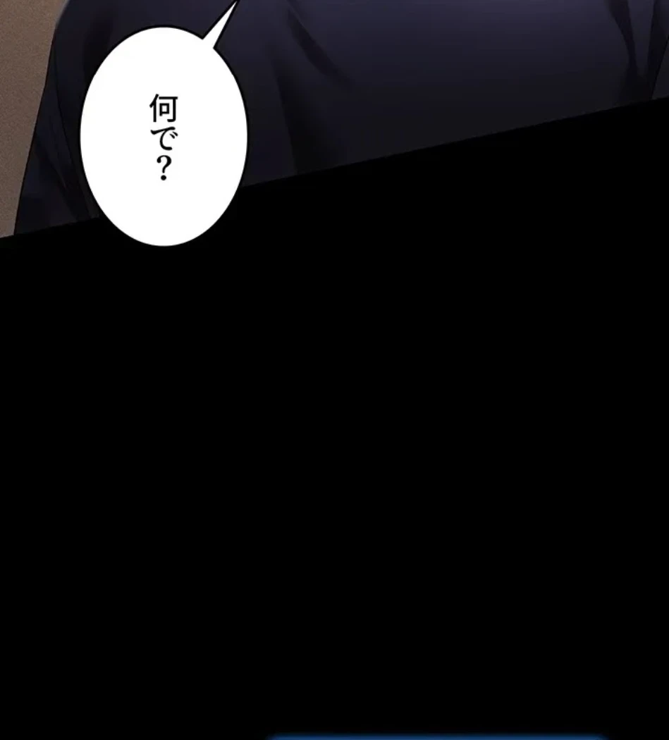 エロゲースキルで現実でもエロ無双する 第75話 - 34