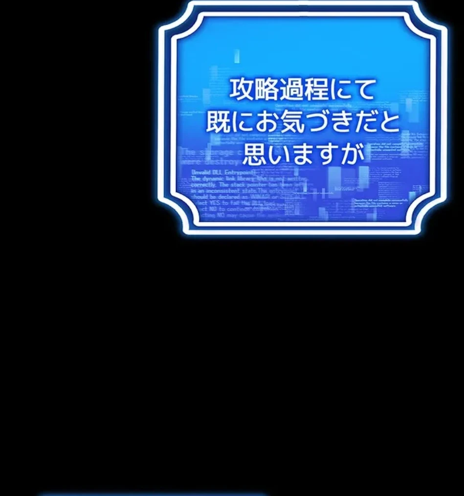 エロゲースキルで現実でもエロ無双する 第75話 - 35