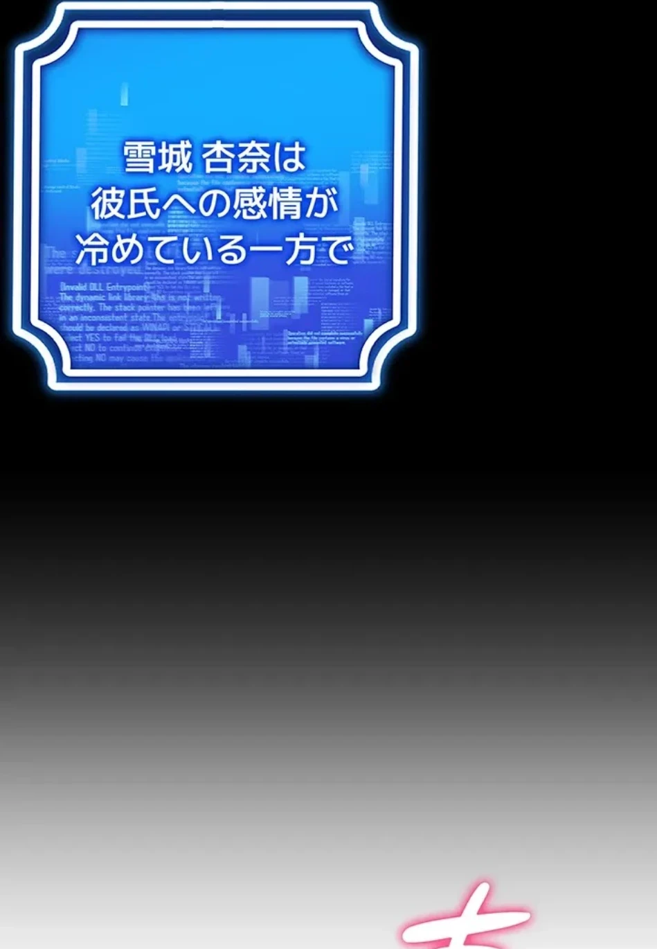 エロゲースキルで現実でもエロ無双する 第75話 - 36