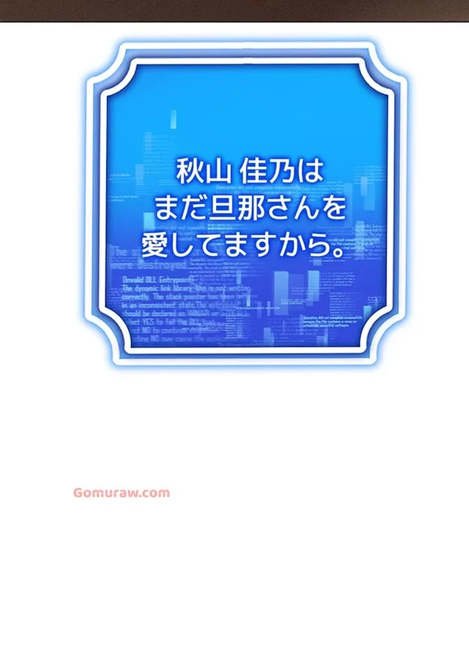エロゲースキルで現実でもエロ無双する 第75話 - 38
