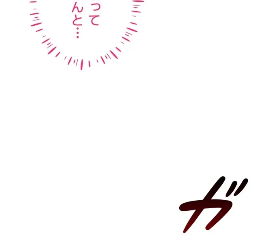 エロゲースキルで現実でもエロ無双する 第75話 - 43