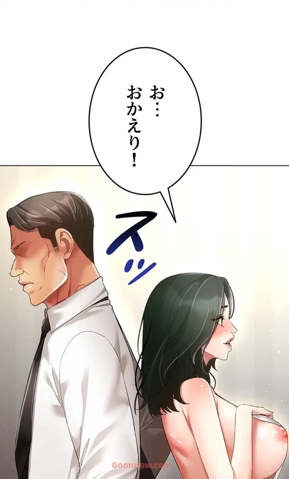 エロゲースキルで現実でもエロ無双する 第75話 - 47