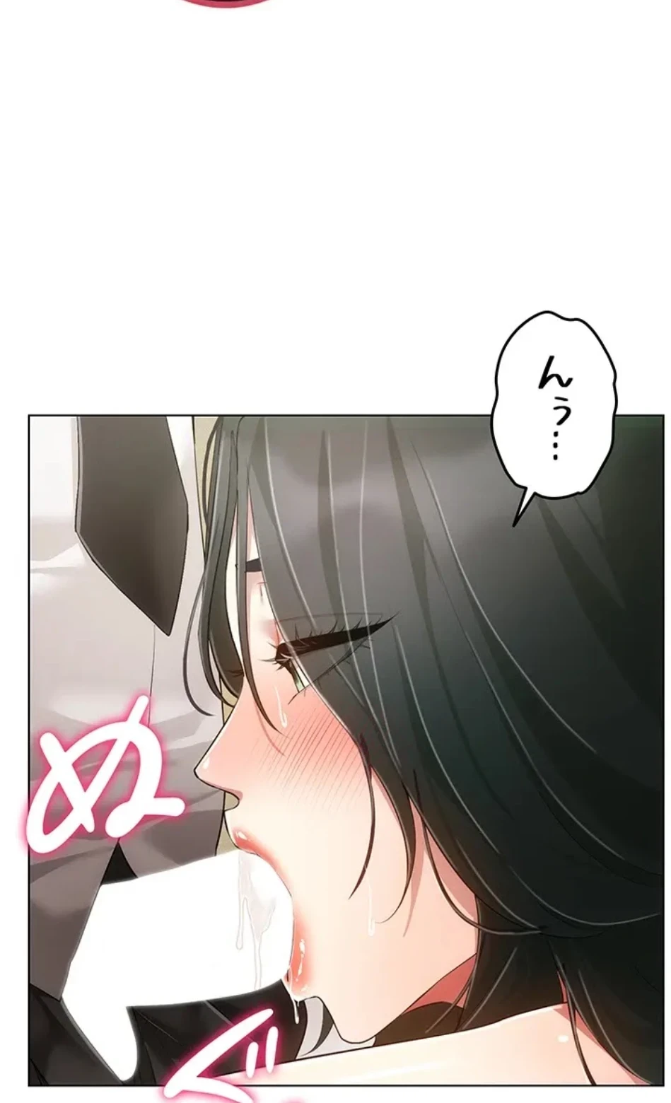 エロゲースキルで現実でもエロ無双する 第75話 - 56