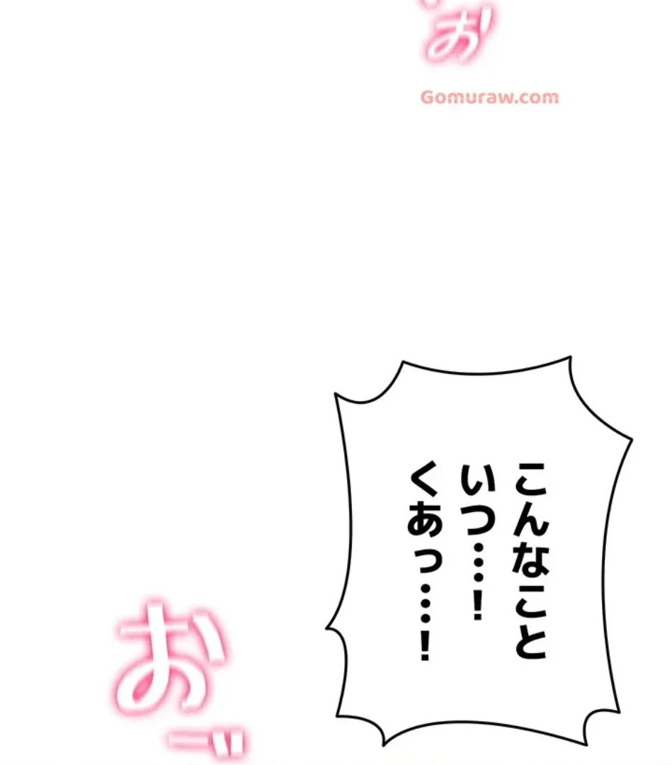 エロゲースキルで現実でもエロ無双する 第75話 - 61