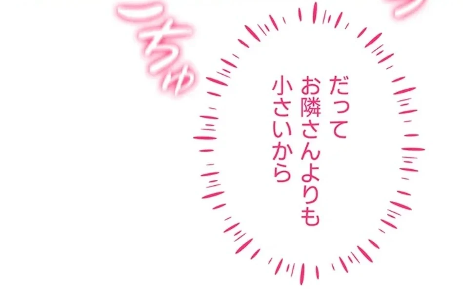 エロゲースキルで現実でもエロ無双する 第75話 - 65