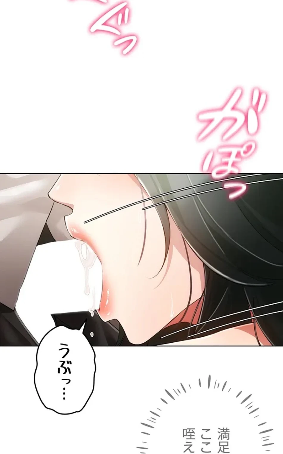 エロゲースキルで現実でもエロ無双する 第76話 - 5