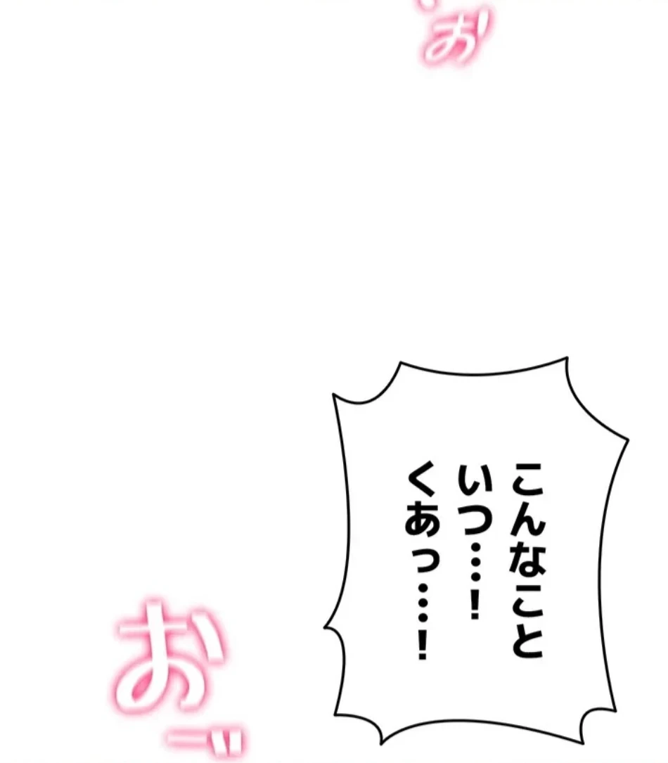 エロゲースキルで現実でもエロ無双する 第76話 - 9