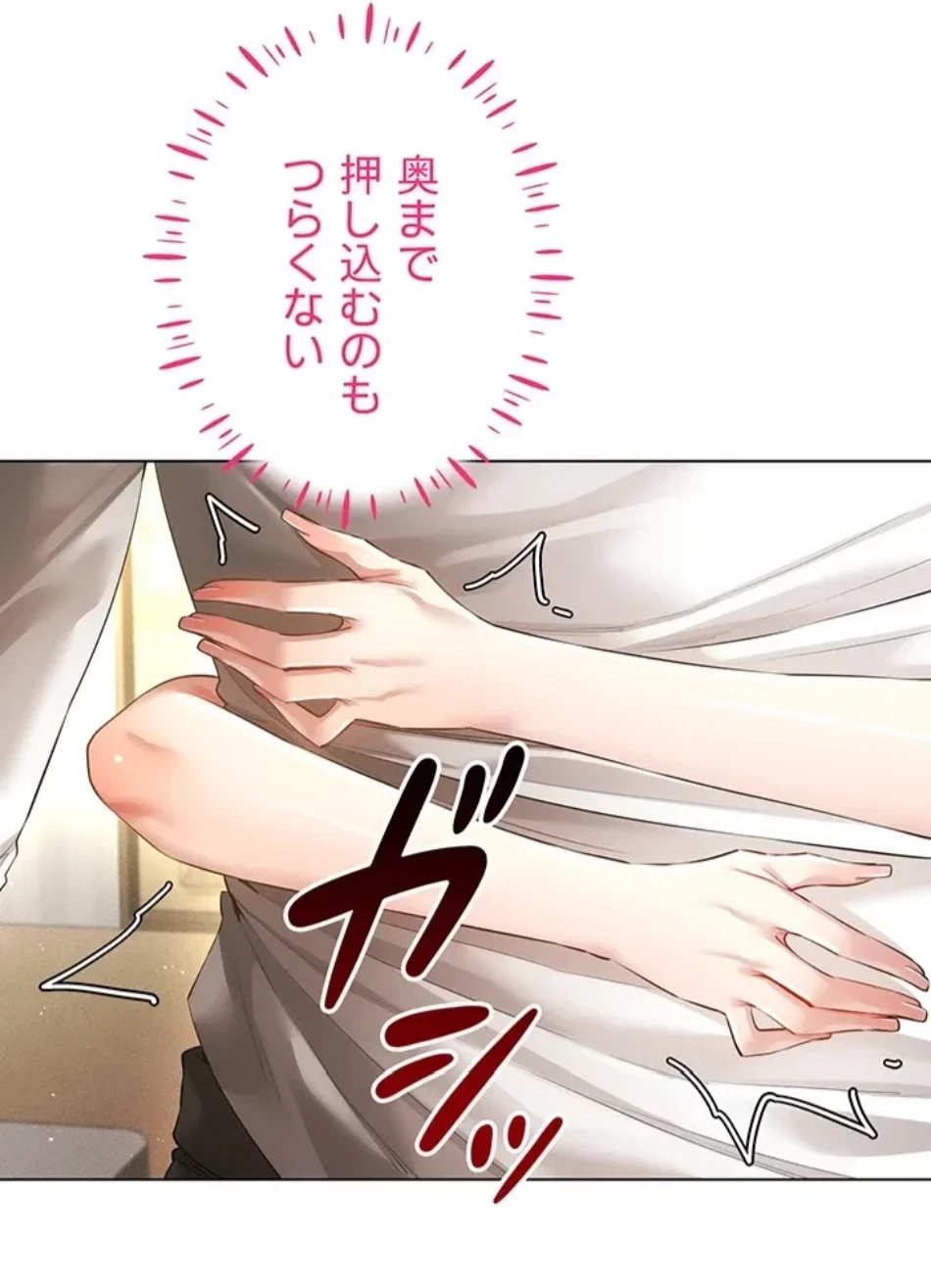 エロゲースキルで現実でもエロ無双する 第76話 - 11