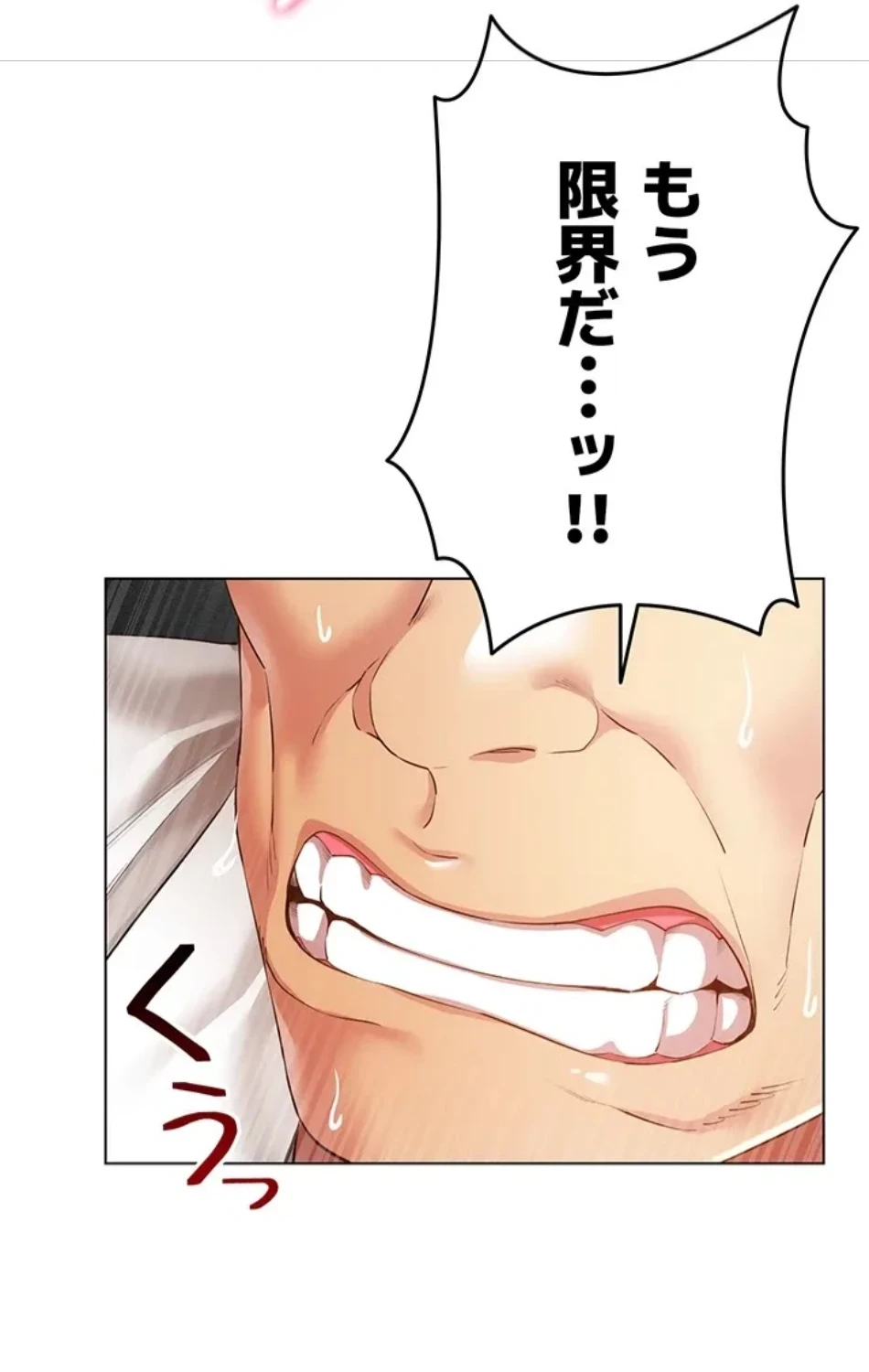 エロゲースキルで現実でもエロ無双する 第76話 - 16