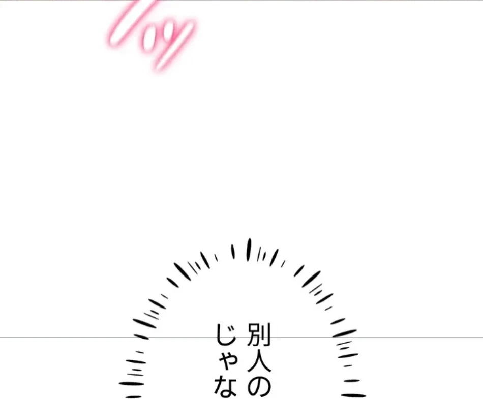 エロゲースキルで現実でもエロ無双する 第76話 - 35