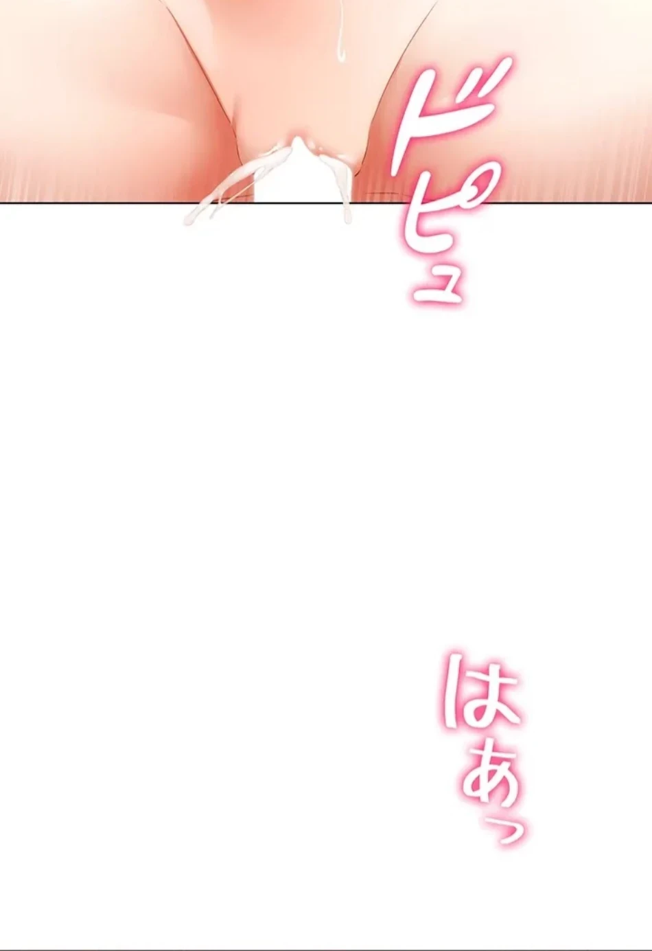 エロゲースキルで現実でもエロ無双する 第76話 - 45