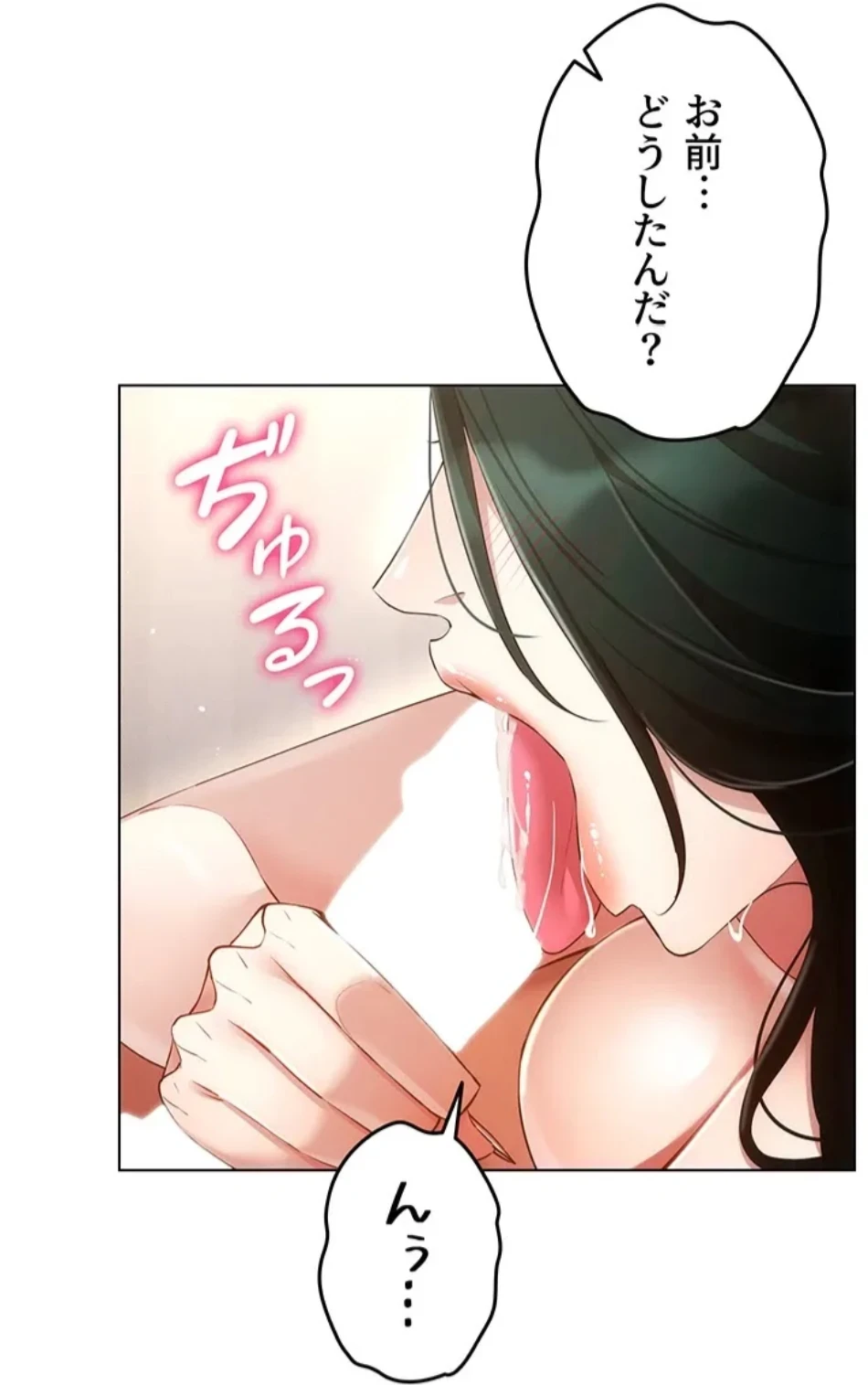 エロゲースキルで現実でもエロ無双する 第76話 - 54