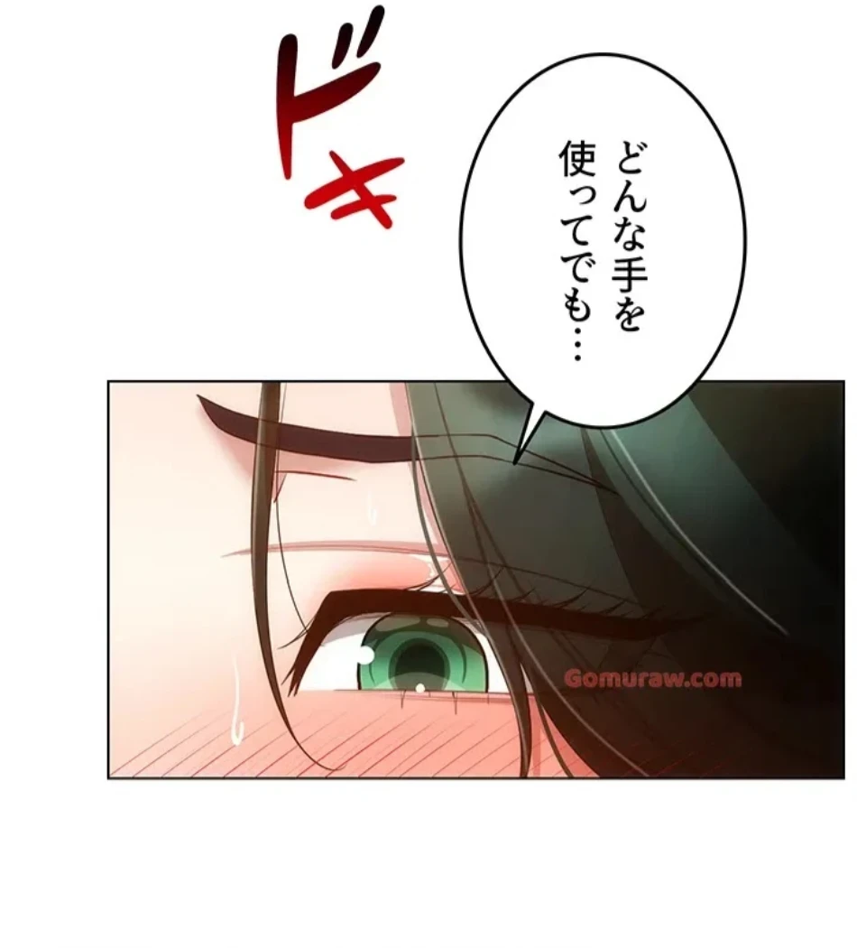 エロゲースキルで現実でもエロ無双する 第76話 - 62