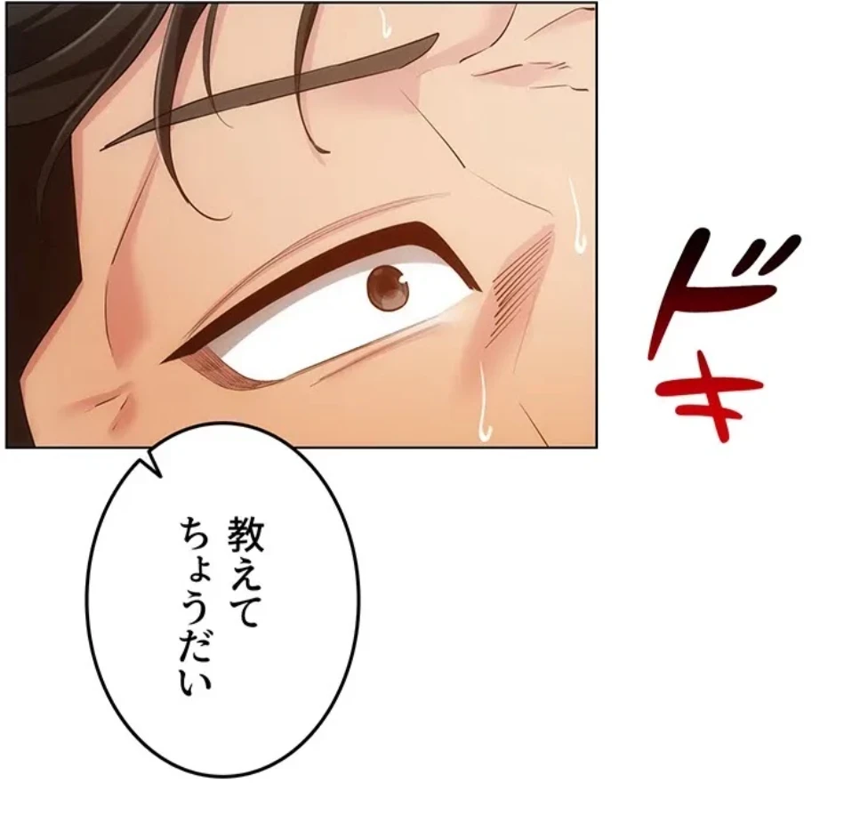 エロゲースキルで現実でもエロ無双する 第77話 - 4