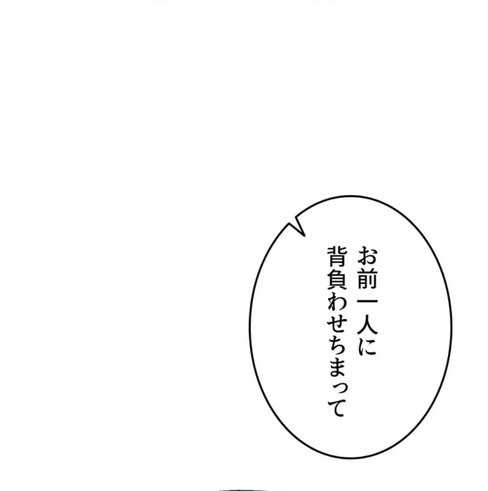 エロゲースキルで現実でもエロ無双する 第77話 - 12