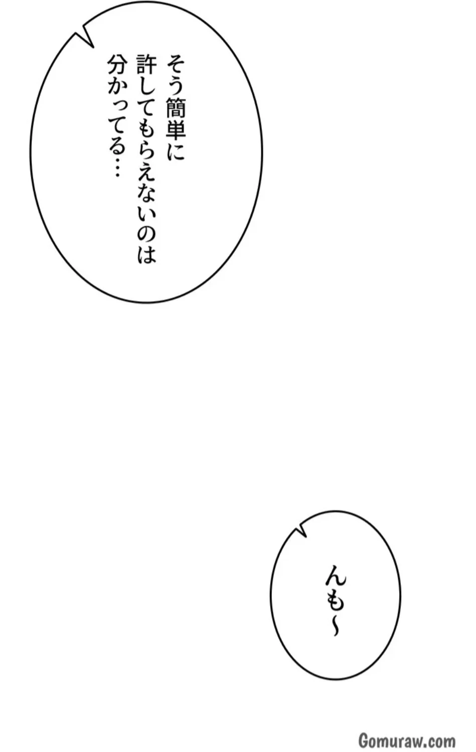 エロゲースキルで現実でもエロ無双する 第77話 - 14