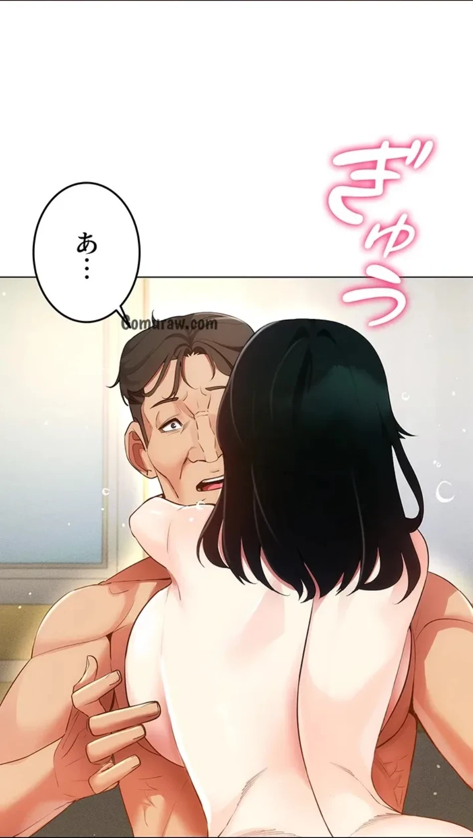 エロゲースキルで現実でもエロ無双する 第77話 - 16