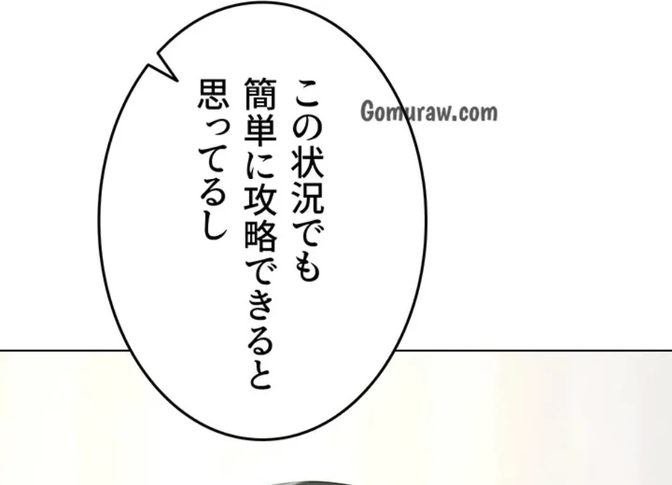 エロゲースキルで現実でもエロ無双する 第77話 - 23