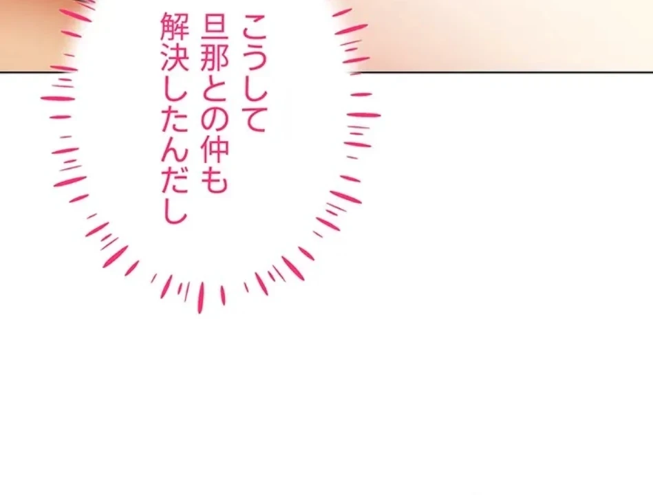 エロゲースキルで現実でもエロ無双する 第77話 - 32
