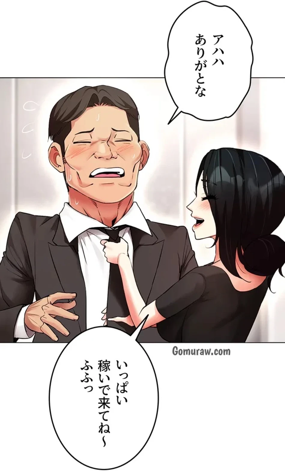エロゲースキルで現実でもエロ無双する 第77話 - 43