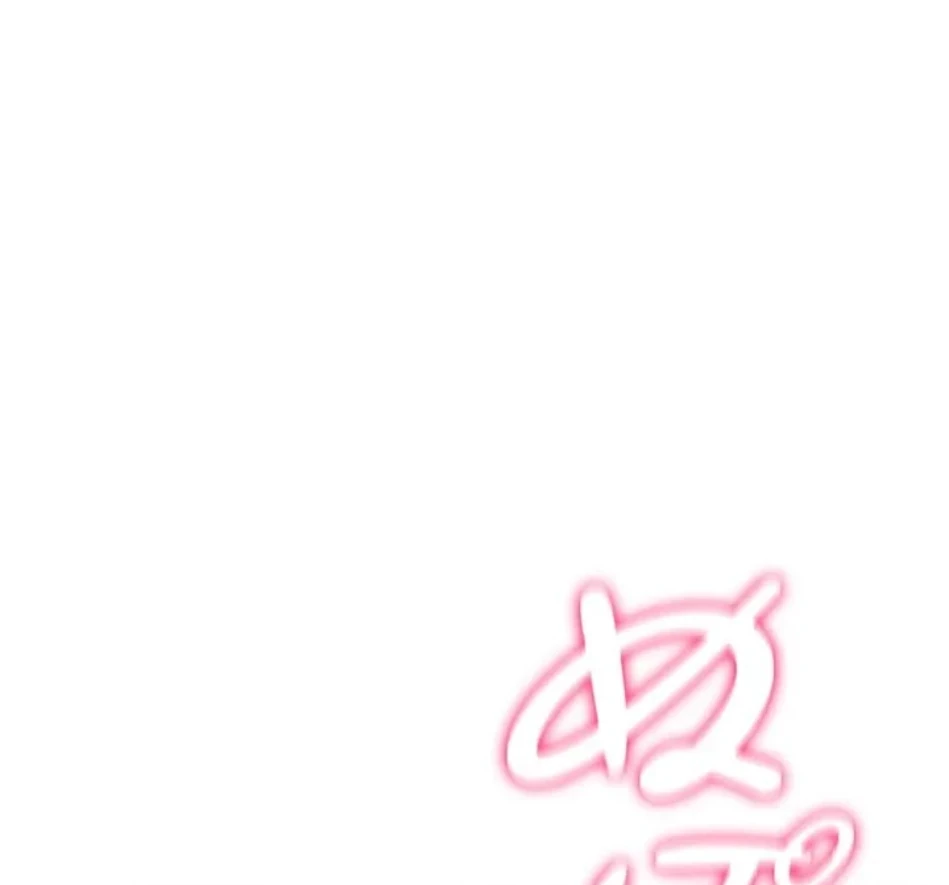 エロゲースキルで現実でもエロ無双する 第77話 - 48