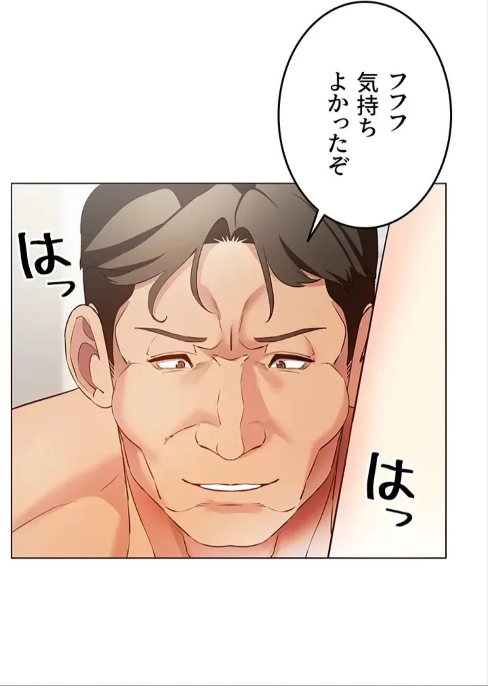 エロゲースキルで現実でもエロ無双する 第78話 - 4