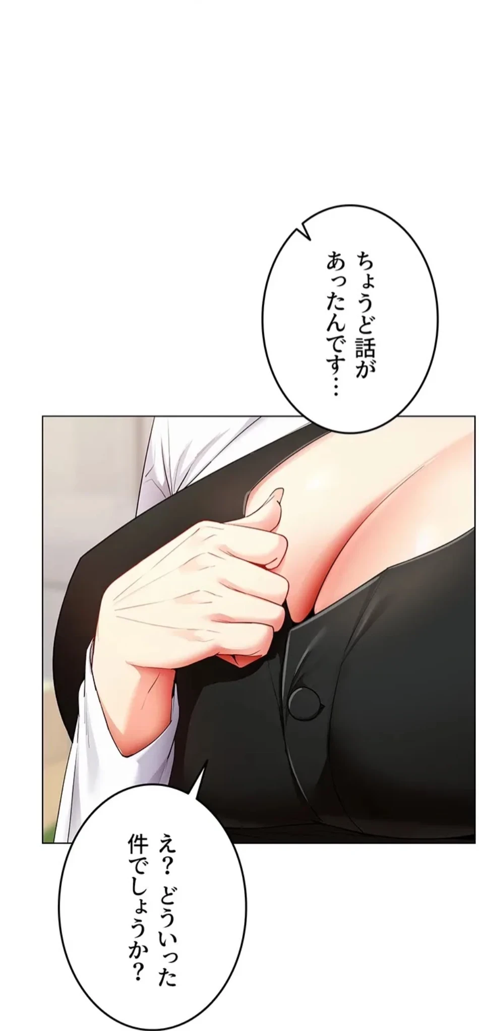エロゲースキルで現実でもエロ無双する 第78話 - 23