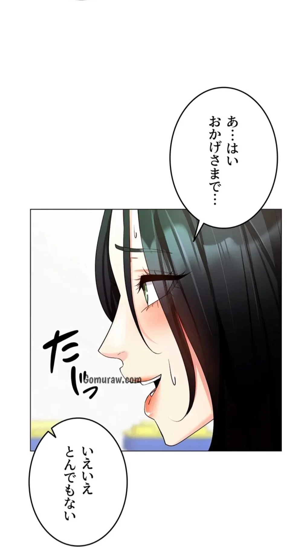 エロゲースキルで現実でもエロ無双する 第78話 - 25