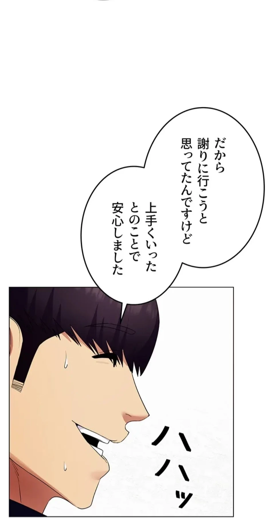 エロゲースキルで現実でもエロ無双する 第78話 - 29