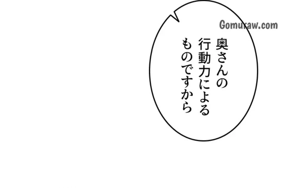 エロゲースキルで現実でもエロ無双する 第78話 - 31