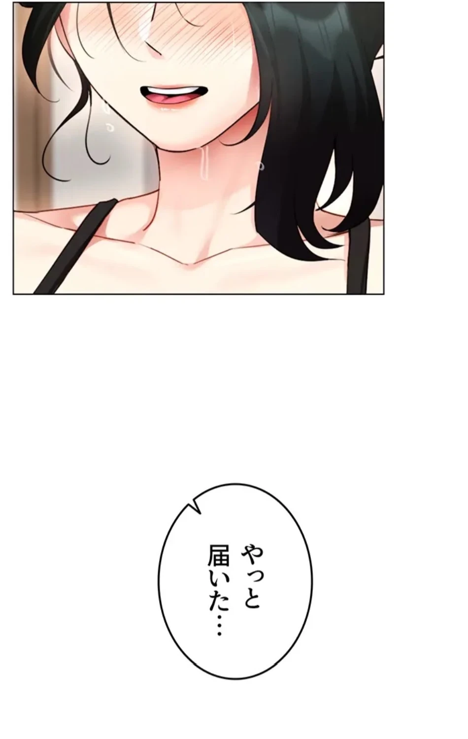 エロゲースキルで現実でもエロ無双する 第78話 - 41