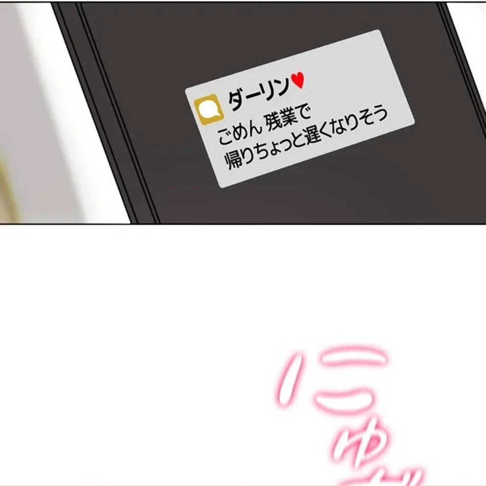 エロゲースキルで現実でもエロ無双する 第78話 - 43