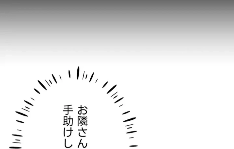 エロゲースキルで現実でもエロ無双する 第78話 - 63