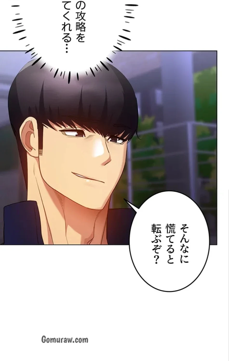 エロゲースキルで現実でもエロ無双する 第78話 - 64