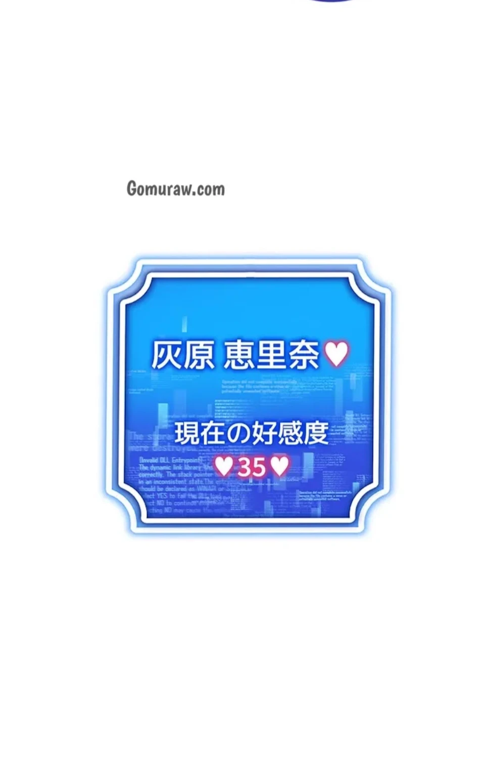 エロゲースキルで現実でもエロ無双する 第78話 - 68