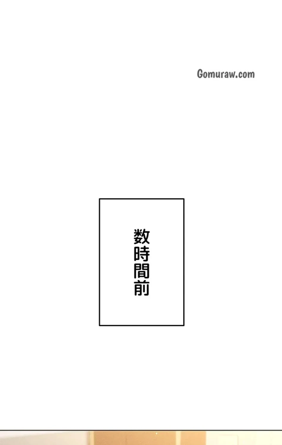 エロゲースキルで現実でもエロ無双する 第79話 - 1