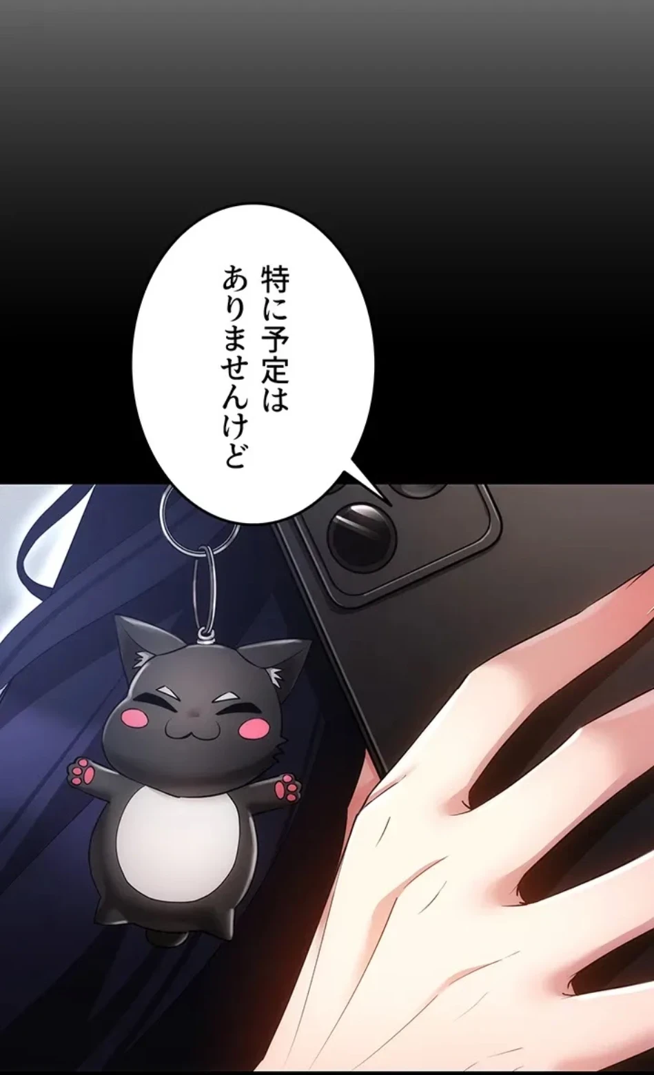 エロゲースキルで現実でもエロ無双する 第79話 - 6