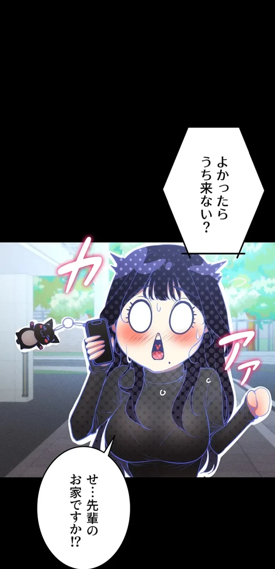 エロゲースキルで現実でもエロ無双する 第79話 - 9