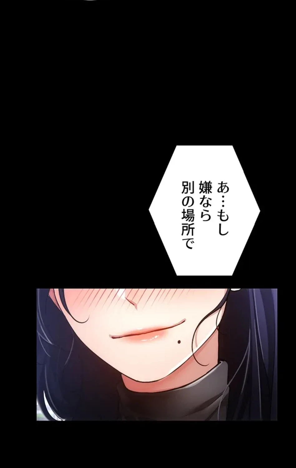 エロゲースキルで現実でもエロ無双する 第79話 - 10