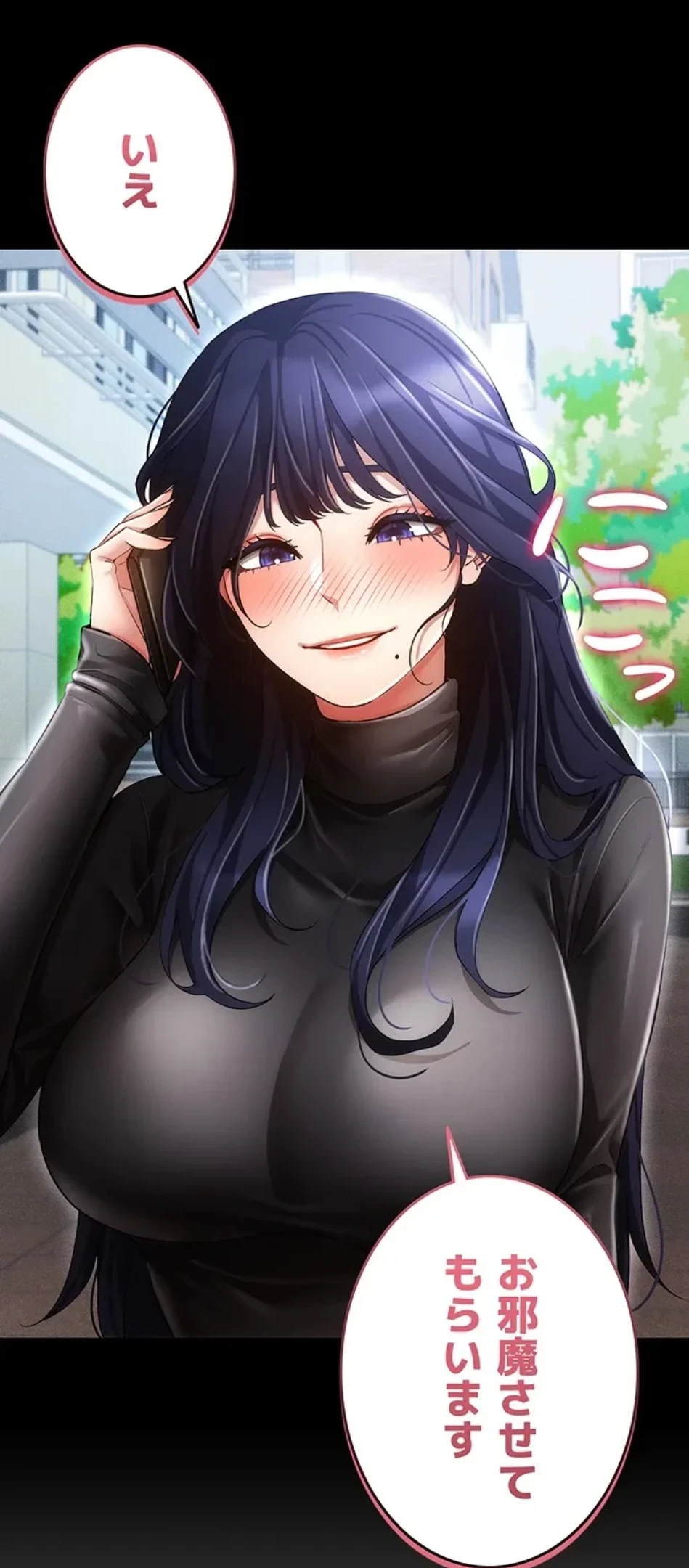 エロゲースキルで現実でもエロ無双する 第79話 - 11
