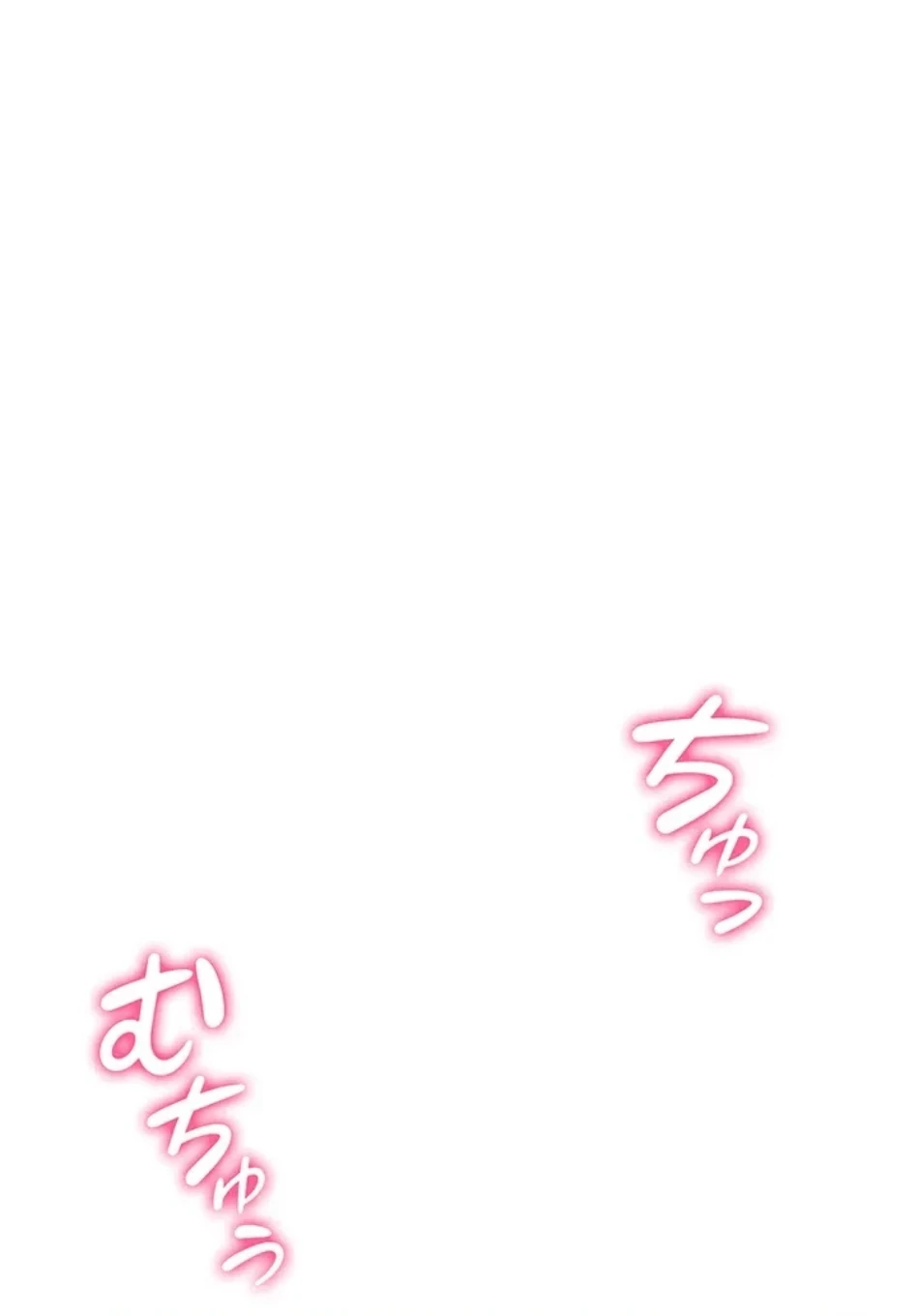 エロゲースキルで現実でもエロ無双する 第79話 - 15
