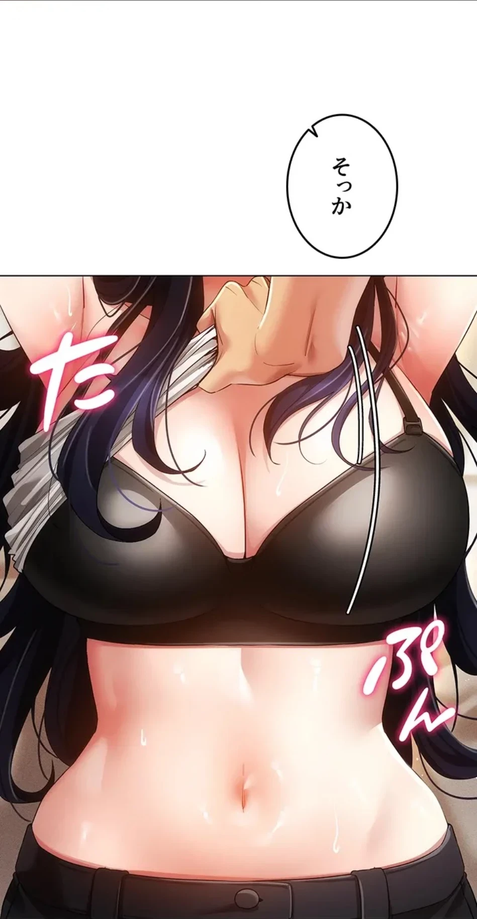 エロゲースキルで現実でもエロ無双する 第79話 - 23