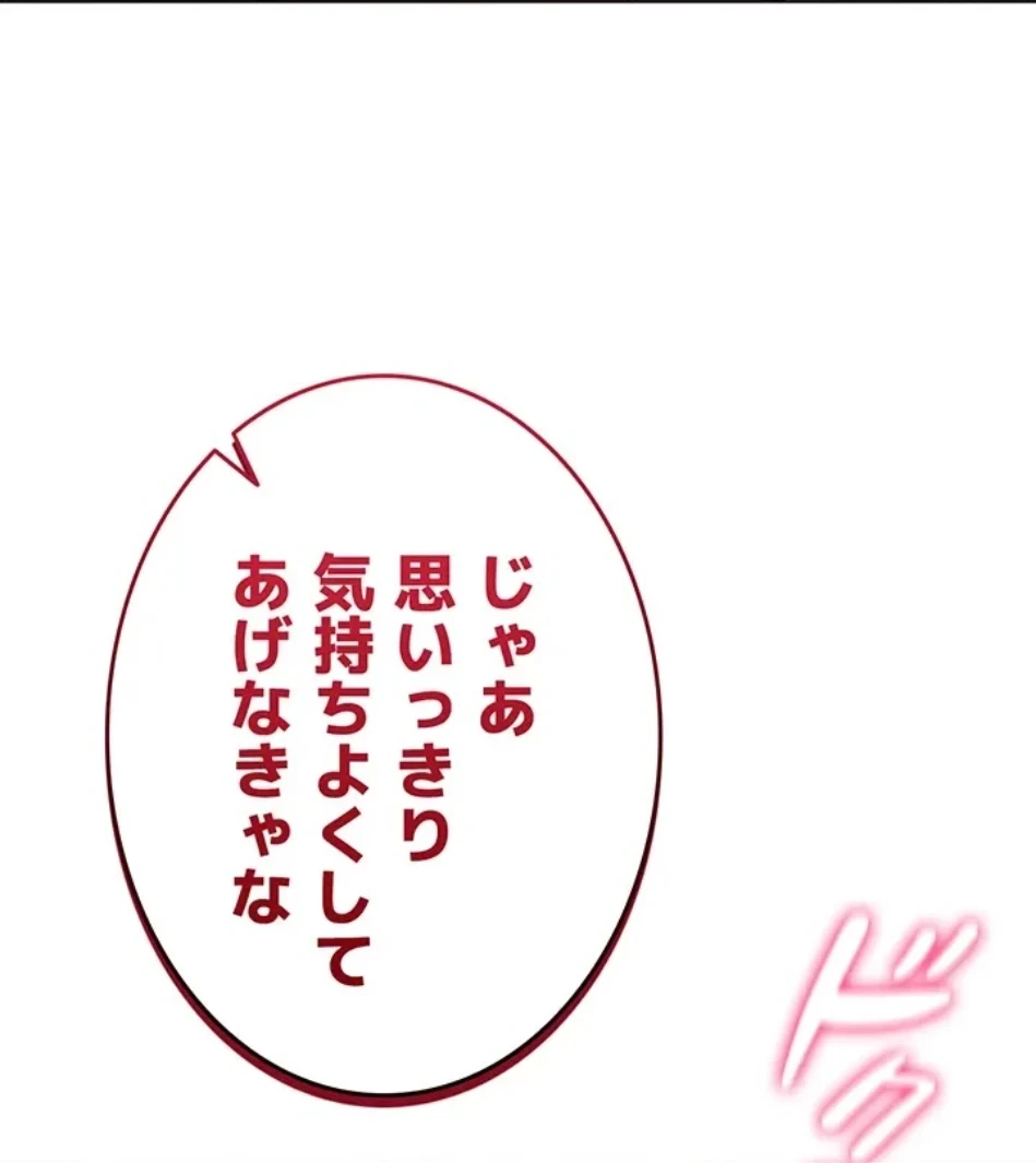 エロゲースキルで現実でもエロ無双する 第79話 - 24